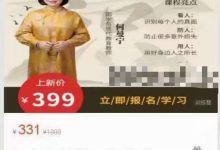 何曼宁得易老师面相识人文化课27节+5节-六六易学网