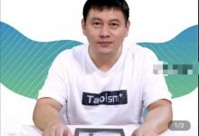 《道德经》全本视频课帛融版陶辞-六六易学网