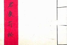 老君教法本 42页-六六易学网