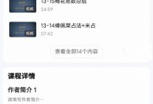 北冥老师《易经梅花易数》14集-六六易学网