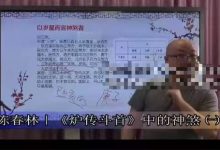 陈春林:天星日课《炉传斗首》-六六易学网