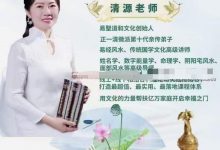 清源阴阳派风水高级课程35集-六六易学网