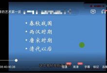 彭心融择吉课程选择的艺术 10课-六六易学网