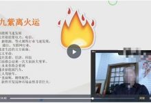 唐友权离九大运布局方案,甲辰年风水详细布局7集-六六易学网