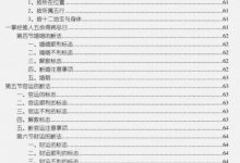 一掌经绝密资料无水印版-六六易学网