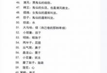 出马仙《出马弟子实战大全》霍师傅-六六易学网