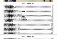 庄易2024年更新-阳宅风水点蜡烛催财术-六六易学网