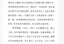 田连平十二生肖与性格运势婚姻-六六易学网