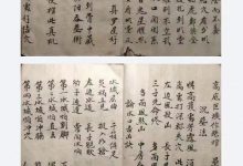 杨公地理总决-六六易学网