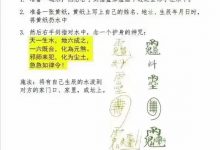 神霄派西河派-六六易学网