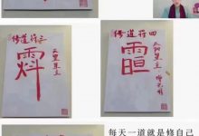 七道修炼秘法-六六易学网