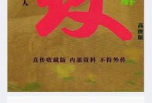 易学小乐看坟断事与化解-六六易学网