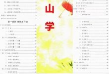 易学小乐仙学知识出马仙出道,无师自通、传统出马仙、狐仙上身人山学-六六易学网