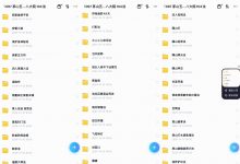 茅山五法祖十八大院104法-六六易学网