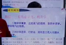 德宝老师夏光明学院《神奇的中华汉字姓名学 一字直断大秘诀》-六六易学网