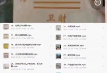 风水形家长眼法系统高级学习班-六六易学网