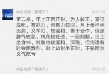 付劲松子平八字试用通讲-六六易学网