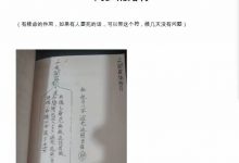 呂茅符39页电子版-六六易学网