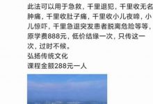 茅山派千里急救法-六六易学网