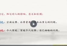 周清源阴阳派风水-六六易学网