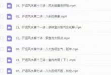 玄青老师【開运风水环境科学】导师传承班-六六易学网