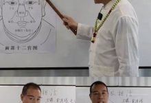 贾淇珵麻衣相法十二宫-六六易学网
