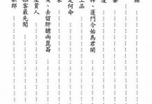 竹溪老人命造风云-六六易学网