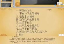玄忠道人风水网络班-六六易学网