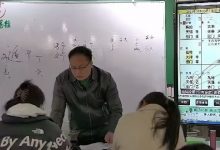 高鸿儒奇门遁甲高级课程弟子班-六六易学网