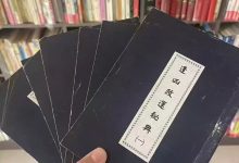逢凶改运秘典 1-6册全电子书-六六易学网