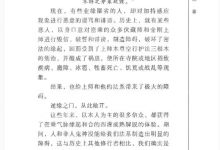 秋英多杰仁波切我的修行经历.pdf-六六易学网