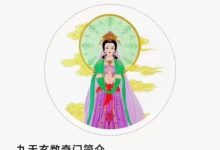 数字系列·锁单宫奇门班+香法·中级课程 九天玄数锁单宫(视频课)-六六易学网