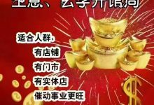 神盾九运八大福局-六六易学网