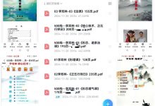 李双林三期新书6本 【形峦-道家法课】【核心技术】【形峦理气】【形理课】【正五行择日】【法课】-六六易学网