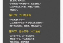 刘恒老师麻衣神相之五星六曜-六六易学网