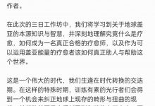 「盖⁠亚‎疗愈」若溪[爱心]神秘⁠智‎慧学⁠院‎:盖⁠亚‎一、二阶课⁠程‎(视频+音频 )-六六易学网