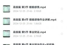 喜观奇门高级实战教学视频6集-六六易学网