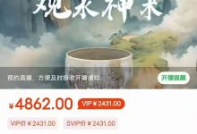 罗三铎观水神术-六六易学网