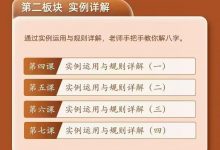 青元君麒麟鎮壓符秘.pdf-六六易学网