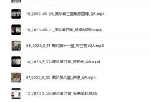 艾瑞克森催眠线上精进班(视频+课件)-六六易学网