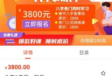 于城道春节八字普惠班-六六易学网