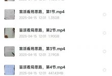 盲派八字过三关绝技-六六易学网