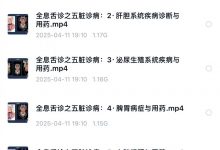 德吉老师全息舌诊之五脏诊病-六六易学网