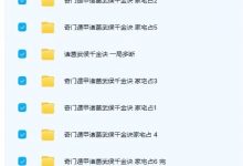 朱氏古法奇门专题合集-六六易学网