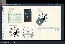 云起时神易数领航班:手把手教会你明代皇家兵占之术-六六易学网