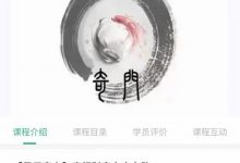 【无云斋主】奇门财富自由之路-六六易学网