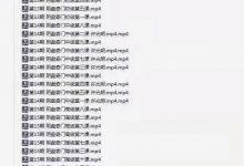许光明阴盘奇门初中高视频课-六六易学网