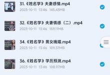 赵公禹竹姓名预测学-六六易学网