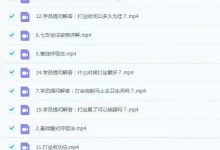 呼吸香养课随堂录播课-六六易学网