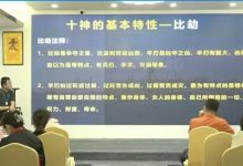 晟铭四柱八字弘扬班-六六易学网